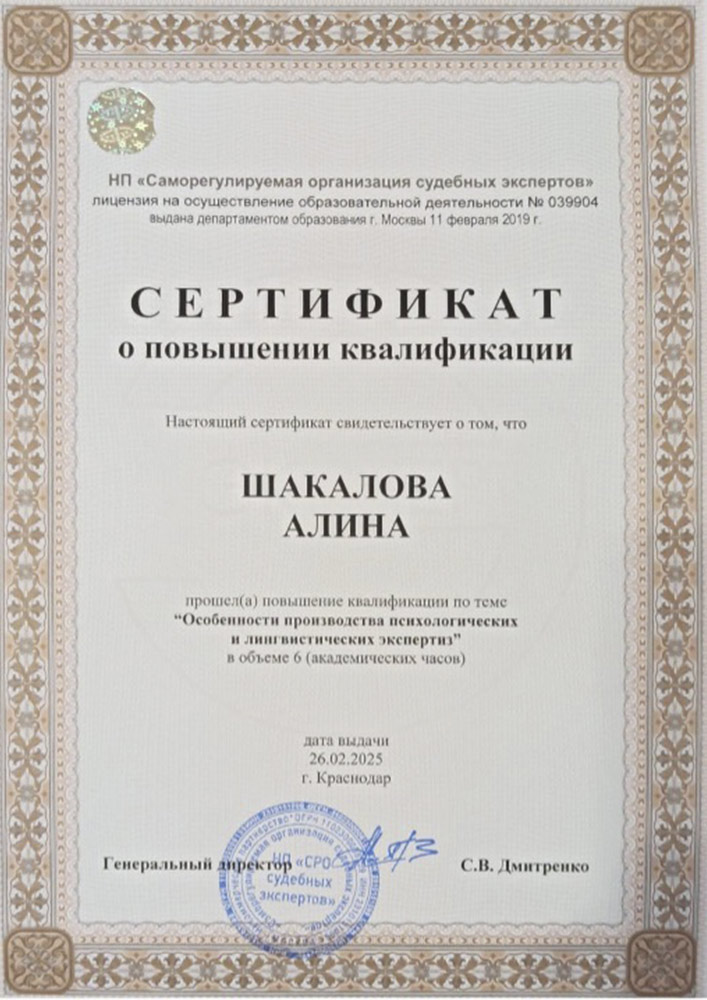 Сертификаты и благодарности